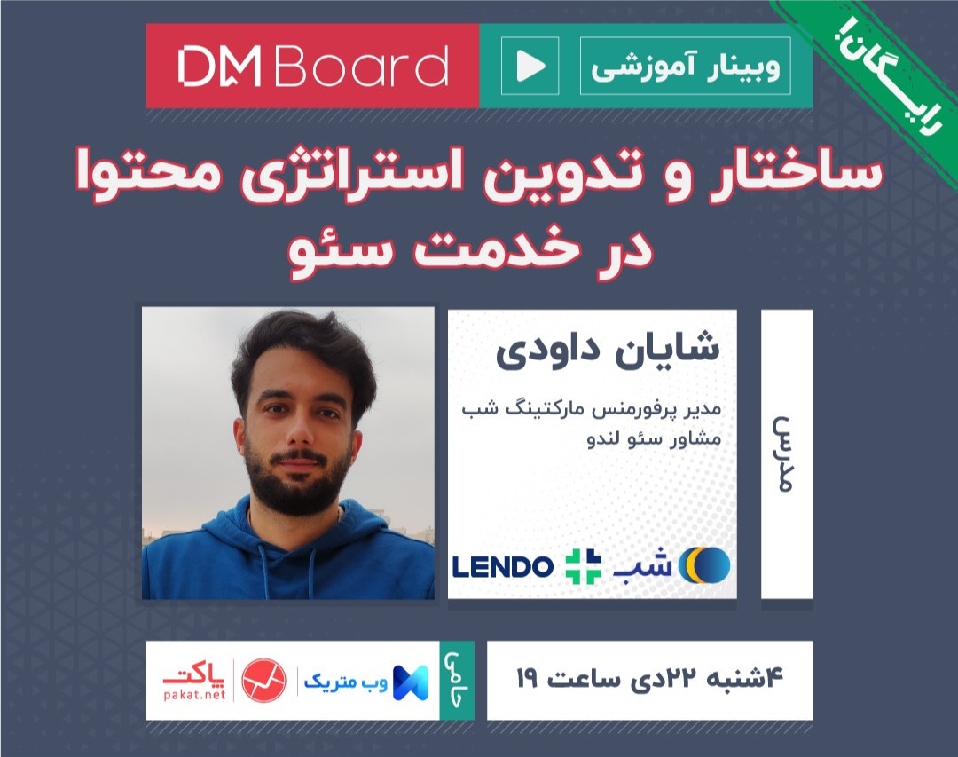 DMboard - Content strategy and site structure impact on SEO by Shayan Davoodi